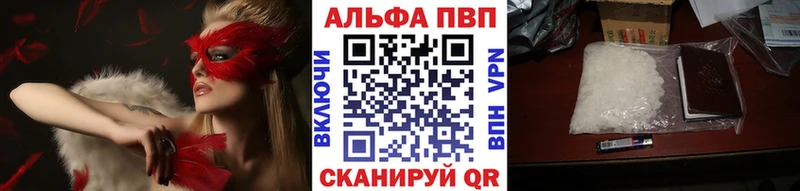 Альфа ПВП крисы CK  где можно купить   Курильск 