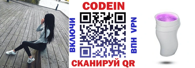 купить наркоту  Курильск  Codein Purple Drank 
