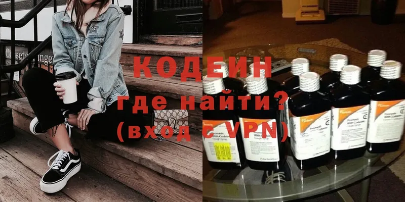 Кодеиновый сироп Lean Purple Drank  shop как зайти  Курильск  KRAKEN сайт 