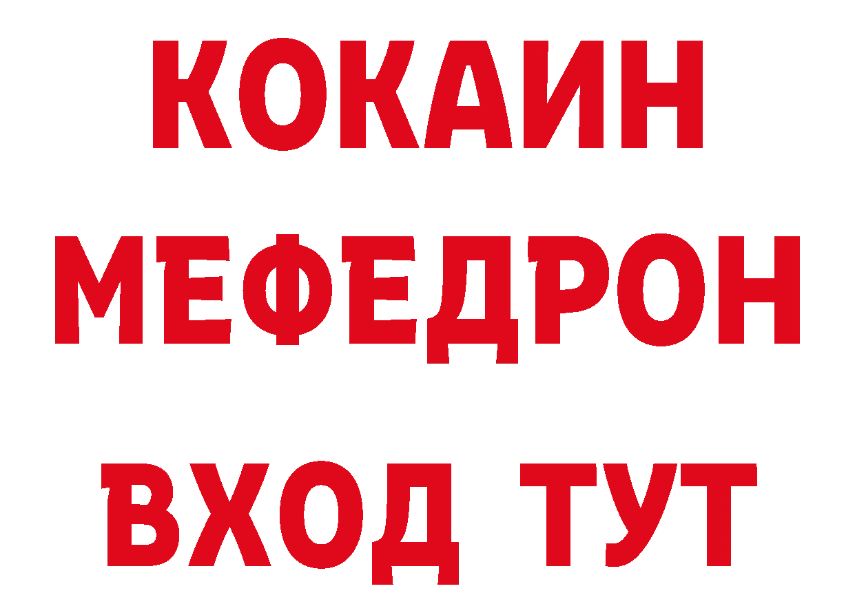 Бутират вода рабочий сайт площадка mega Курильск