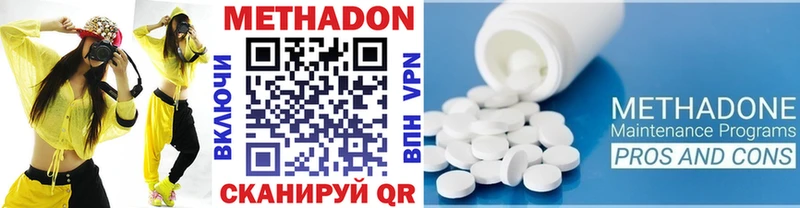 МЕТАДОН methadone  Курильск 
